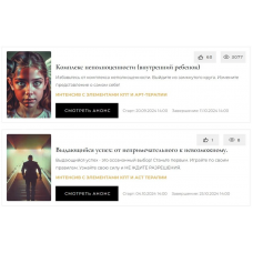 Клуб Точка роста. Комплекс неполноценности + Выдающийся успех. Мария Бразговская