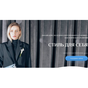 Стиль для себя. Дарья Анисимова