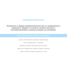 Telegramatica. Милана Петрова