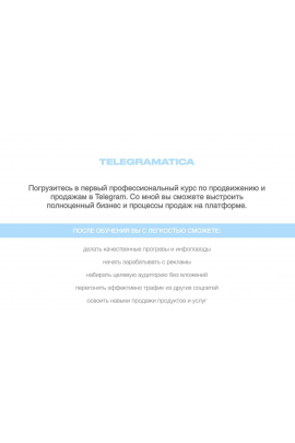 Telegramatica. Милана Петрова