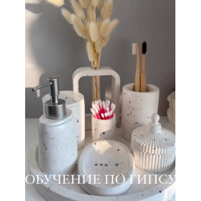 Курс по стильным изделиям из гипса от А до Я.  Ксения Логинова agoradecor.ru