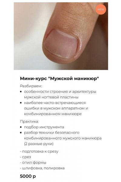 Мужской маникюр. Юлия Харчилава Mybestnailschool